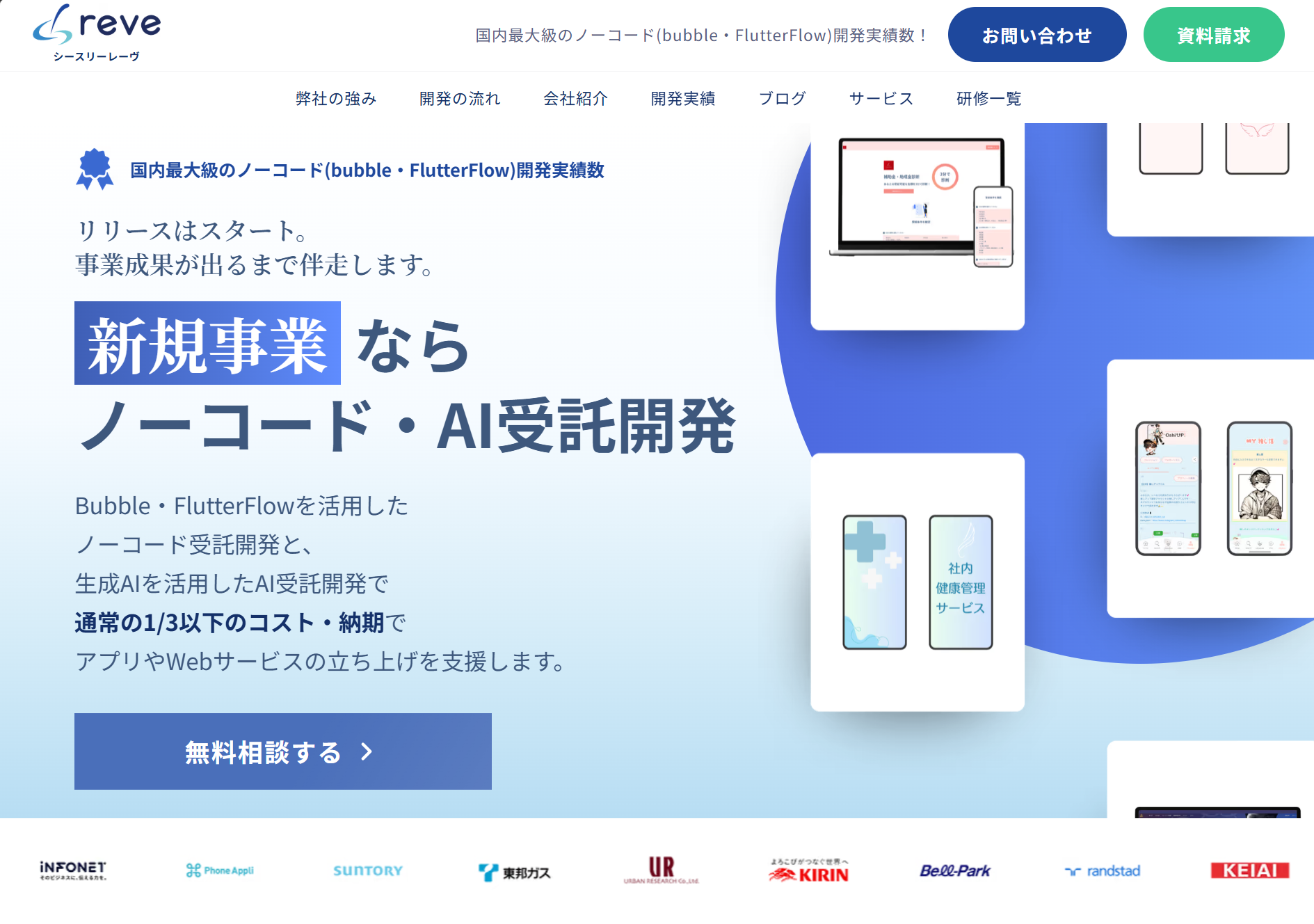 シースリーレーヴ株式会社