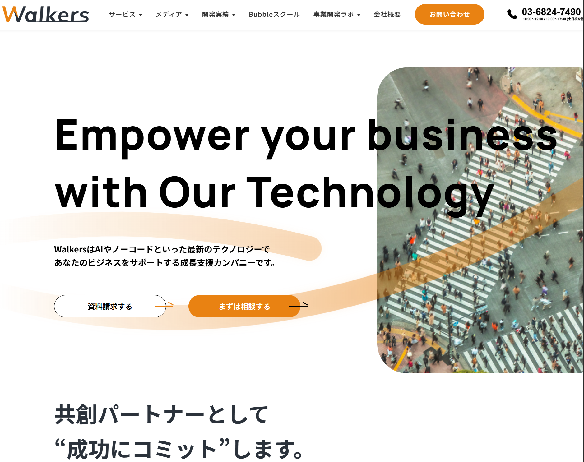 株式会社Walkers
