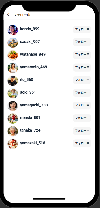 SNSアプリ フィード画面