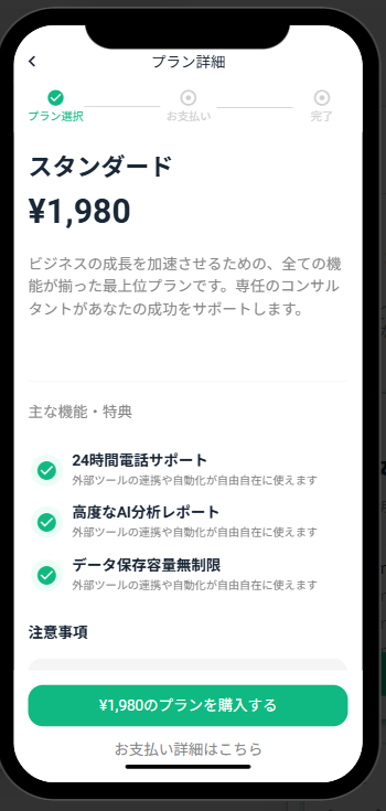 決済アプリ 注文画面