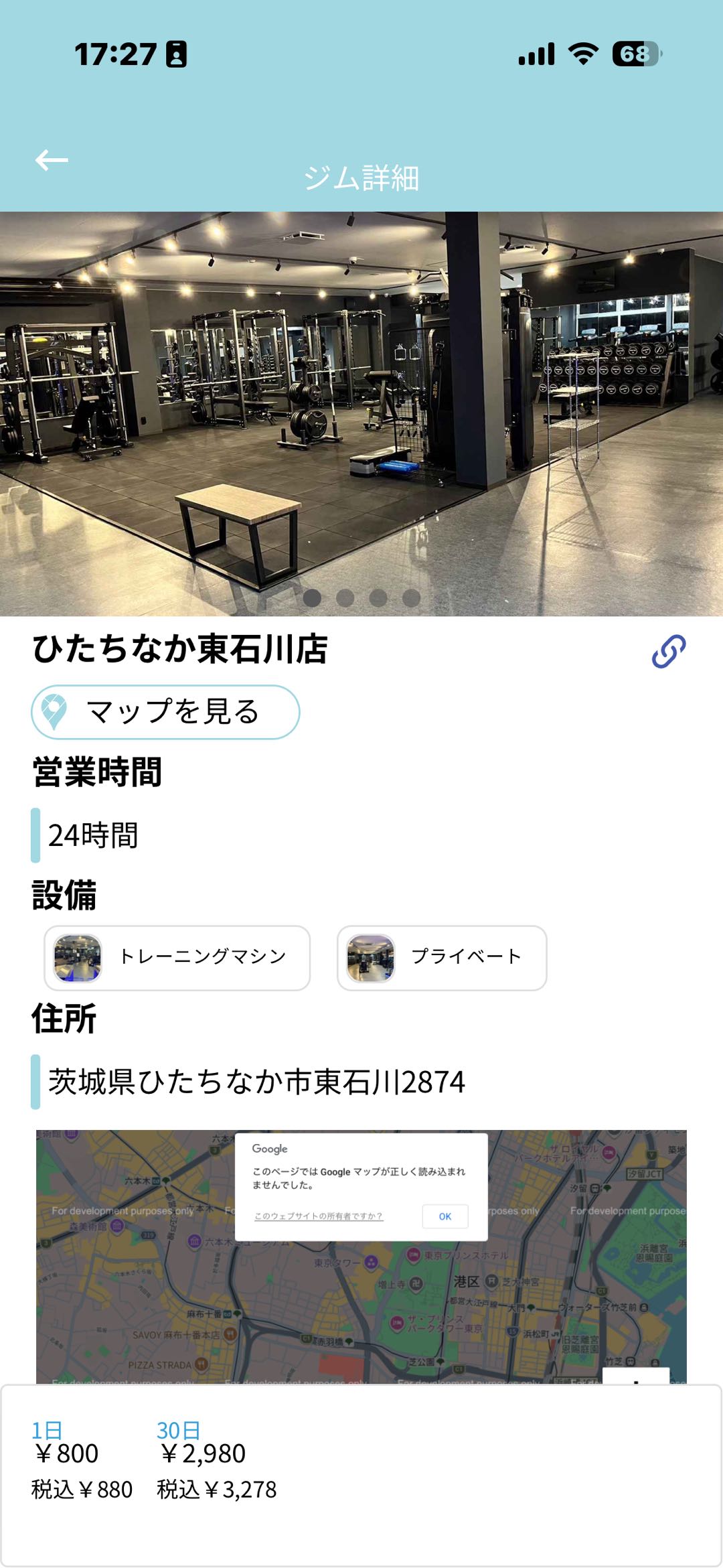 NEOFIT アプリ画面 その1