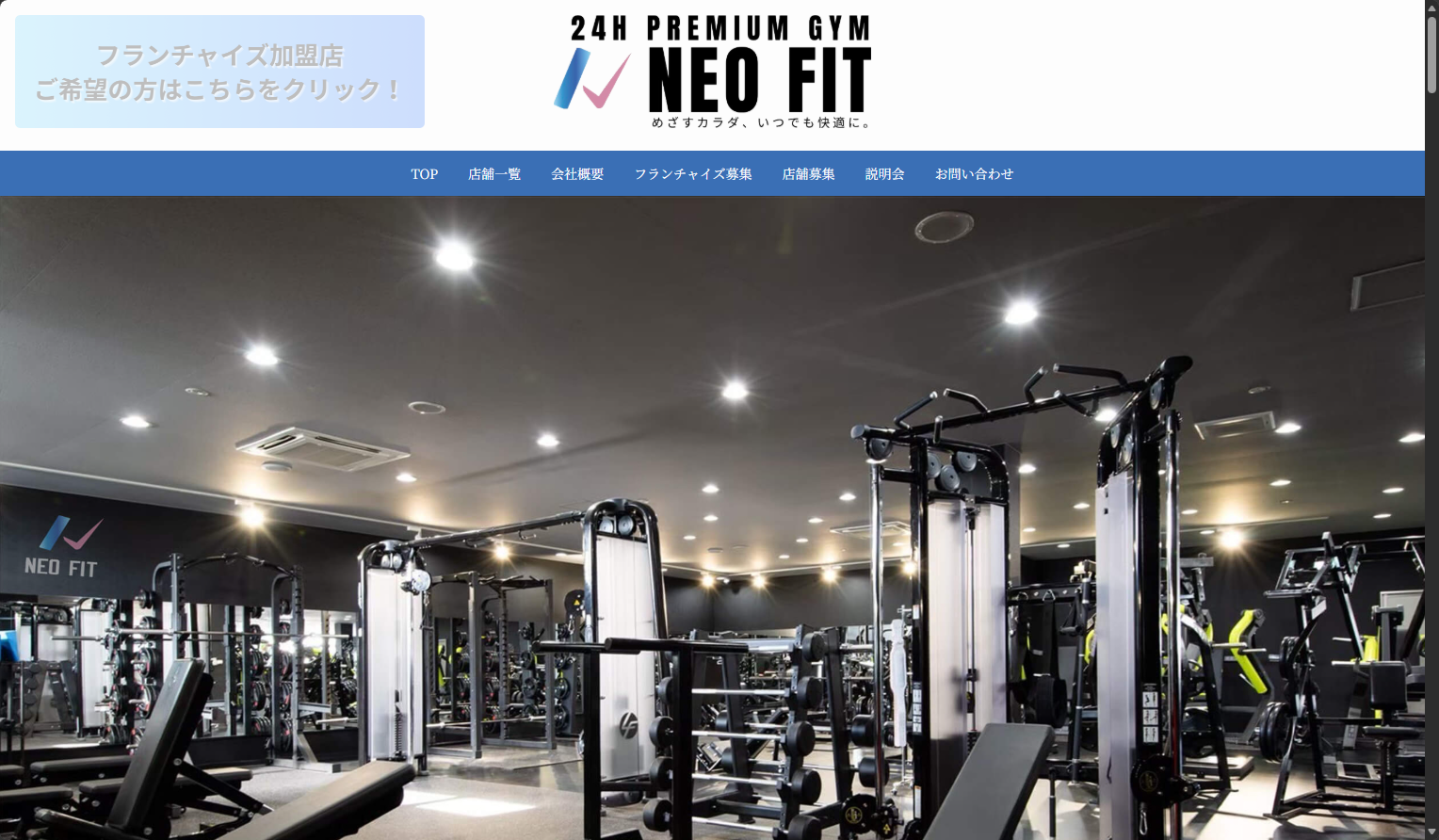 NEO FIT JAPAN様 店舗外観／ロゴ