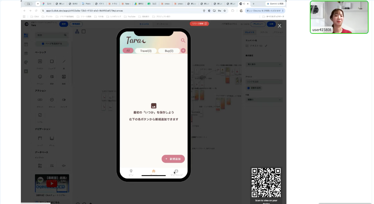 三吉さん インタビュー風景