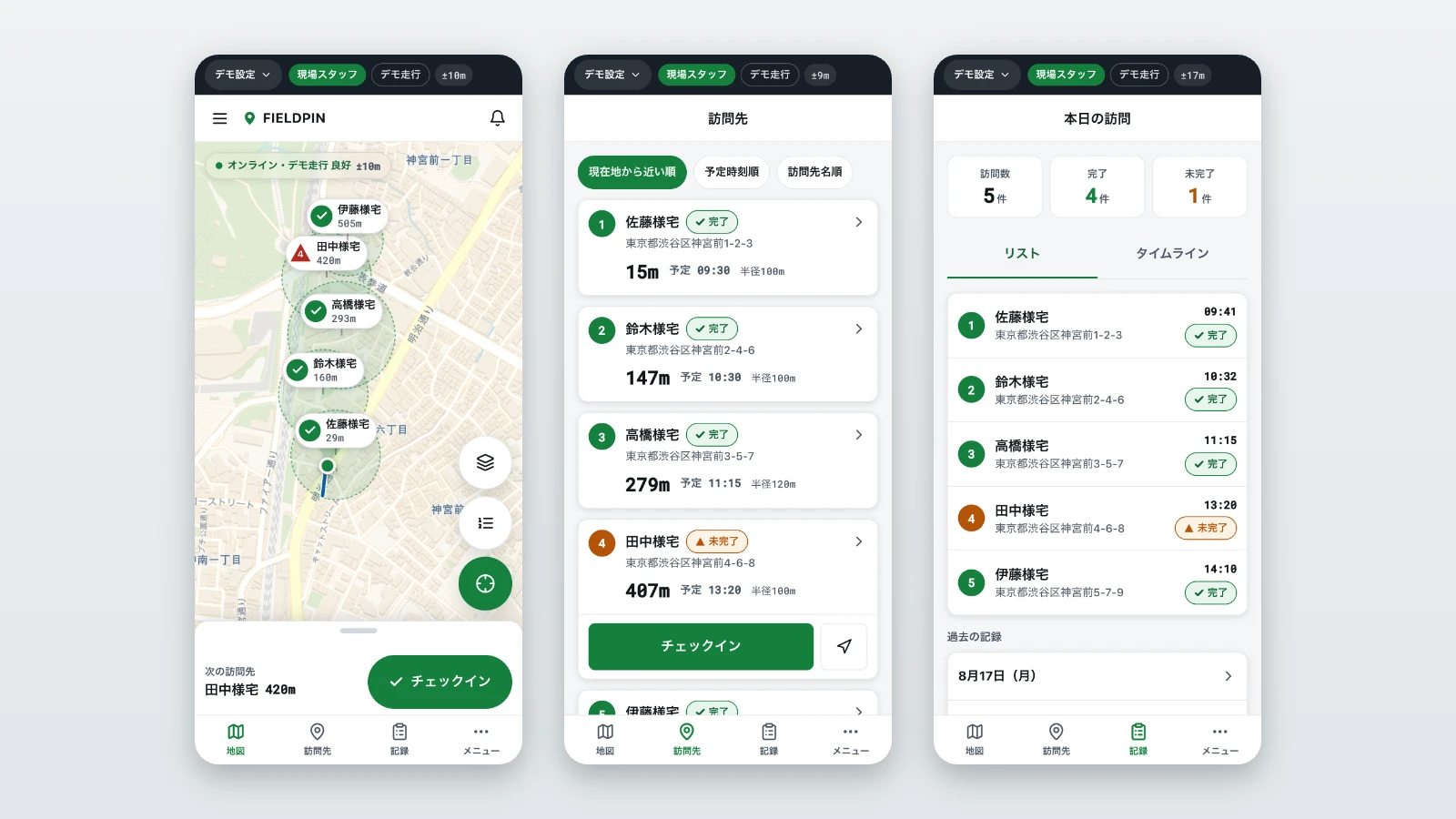 Claude Codeで作った位置情報アプリのスマートフォン画面3枚。地図・訪問先一覧・訪問記録が並んでいる
